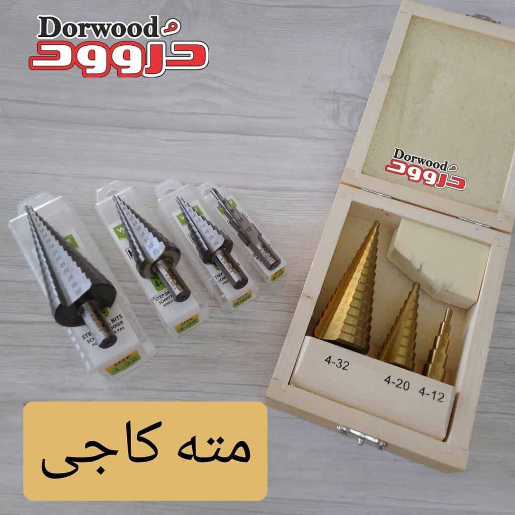 مته کاجی ولف wolf