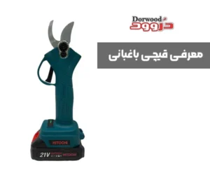 همه چیز درباره قیچی باغبانی