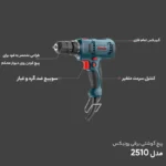 پیچ گوشتی برقی رونیکس مدل 2510 Ronix