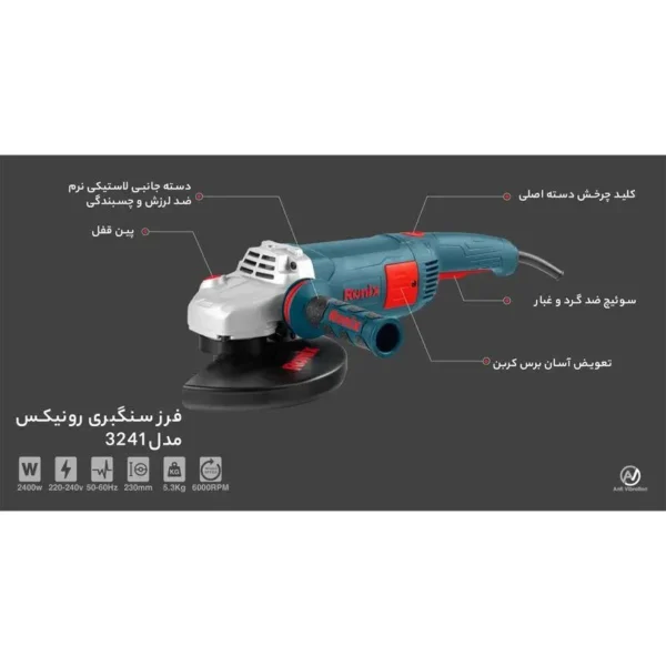 فرز سنگبری رونیکس کد 3241 Ronix