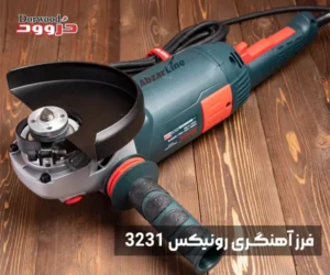 معرفی فرز آهنگری رونیکس 3231