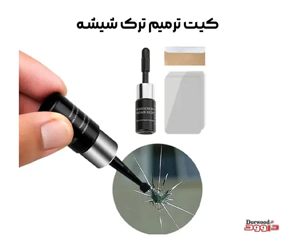 کیت ترمیم ترک شیشه