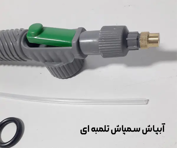 معرفی آبپاش سمپاش تلمبه‌ای