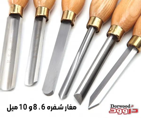 انتخاب مغار شفره ۶ ، ۸ و ۱۰ میل
