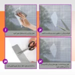 قیمت چسب ترمیم توری