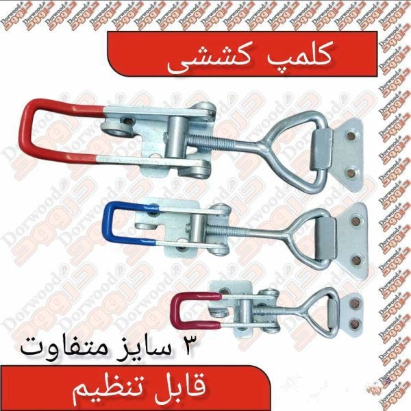 راهنمای استفاده از کلمپ کششی
