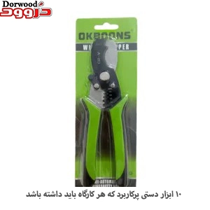 ۱۰ ابزار دستی پرکاربرد که هر کارگاه باید داشته باشد